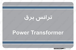  , پست , ترانسفورماتور , 