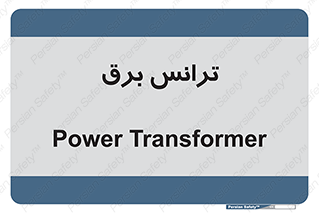  , پست , ترانسفورماتور , 