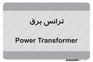  , پست , ترانسفورماتور , 