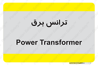  , پست , ترانسفورماتور , 