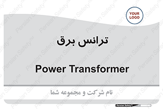  , پست , ترانسفورماتور , 