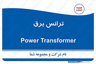  , پست , ترانسفورماتور , 