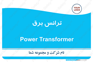  , پست , ترانسفورماتور , 