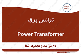  , پست , ترانسفورماتور , 