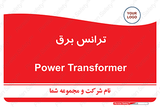  , پست , ترانسفورماتور , 