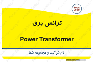  , پست , ترانسفورماتور , 