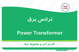  , پست , ترانسفورماتور , 