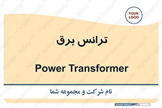  , پست , ترانسفورماتور , 