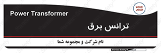  , پست , ترانسفورماتور , 