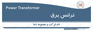  , پست , ترانسفورماتور , 