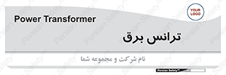  , پست , ترانسفورماتور , 