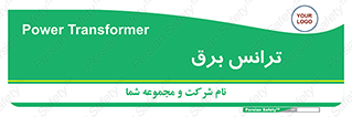  , پست , ترانسفورماتور , 