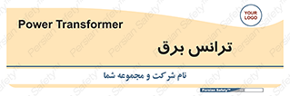  , پست , ترانسفورماتور , 
