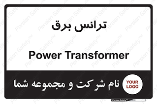  , پست , ترانسفورماتور , 