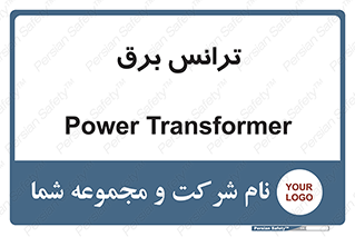  , پست , ترانسفورماتور , 