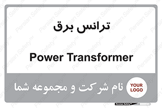  , پست , ترانسفورماتور , 