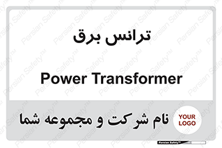  , پست , ترانسفورماتور , 
