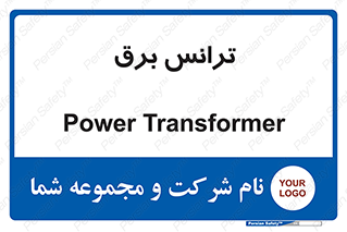  , پست , ترانسفورماتور , 