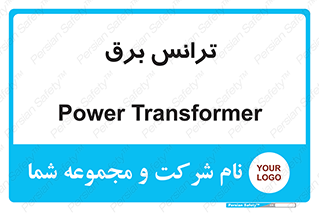  , پست , ترانسفورماتور , 