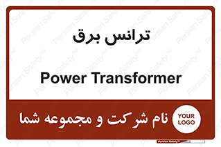  , پست , ترانسفورماتور , 