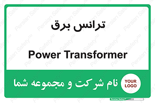  , پست , ترانسفورماتور , 