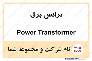  , پست , ترانسفورماتور , 