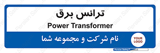  , پست , ترانسفورماتور , 