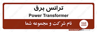  , پست , ترانسفورماتور , 