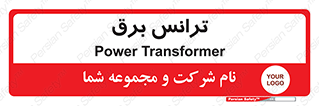  , پست , ترانسفورماتور , 