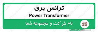  , پست , ترانسفورماتور , 