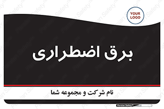 , امرجنسی , EMS , UPS , دیزل ژنراتور , 
