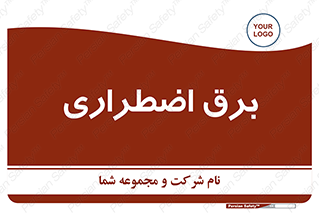  , امرجنسی , EMS , UPS , دیزل ژنراتور , 