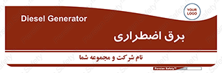  , امرجنسی , EMS , UPS , دیزل ژنراتور , 