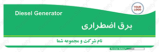  , امرجنسی , EMS , UPS , دیزل ژنراتور , 
