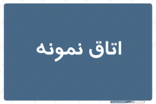  , سمپل , نمونه برداری , 