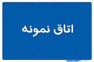  , سمپل , نمونه برداری , 