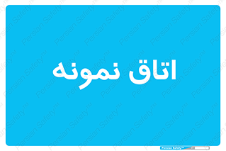  , سمپل , نمونه برداری , 