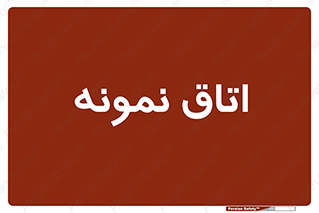  , سمپل , نمونه برداری , 