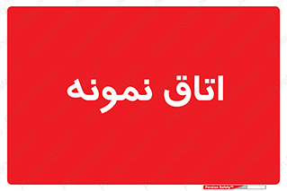  , سمپل , نمونه برداری , 