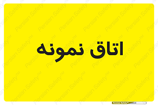  , سمپل , نمونه برداری , 