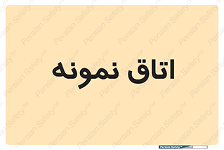  , سمپل , نمونه برداری , 
