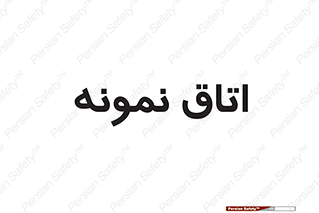  , سمپل , نمونه برداری , 