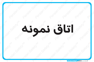  , سمپل , نمونه برداری , 
