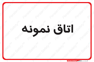  , سمپل , نمونه برداری , 