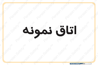  , سمپل , نمونه برداری , 
