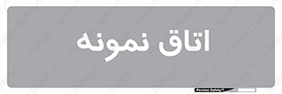  , سمپل , نمونه برداری , 