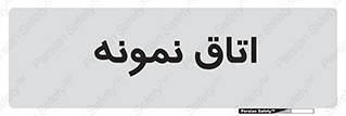  , سمپل , نمونه برداری , 