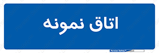  , سمپل , نمونه برداری , 