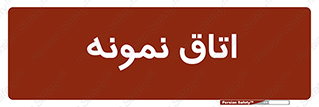  , سمپل , نمونه برداری , 