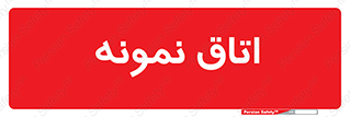  , سمپل , نمونه برداری , 